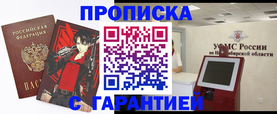 прописка паспорт в Киренске