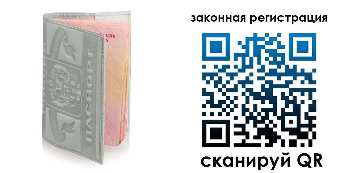 регистрация в Киренске