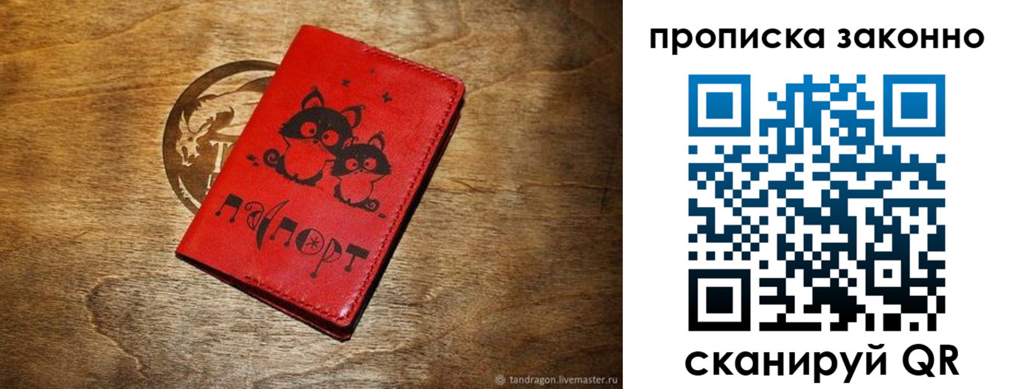 прописка паспорт в Киренске