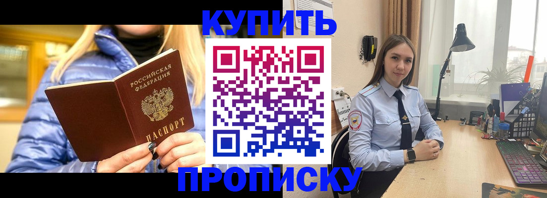 прописка ребенка в Киренске