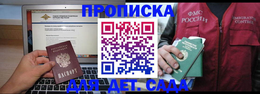 временная регистрация законно в Киренске