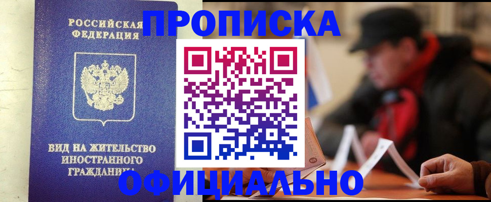 регистрация в Киренске