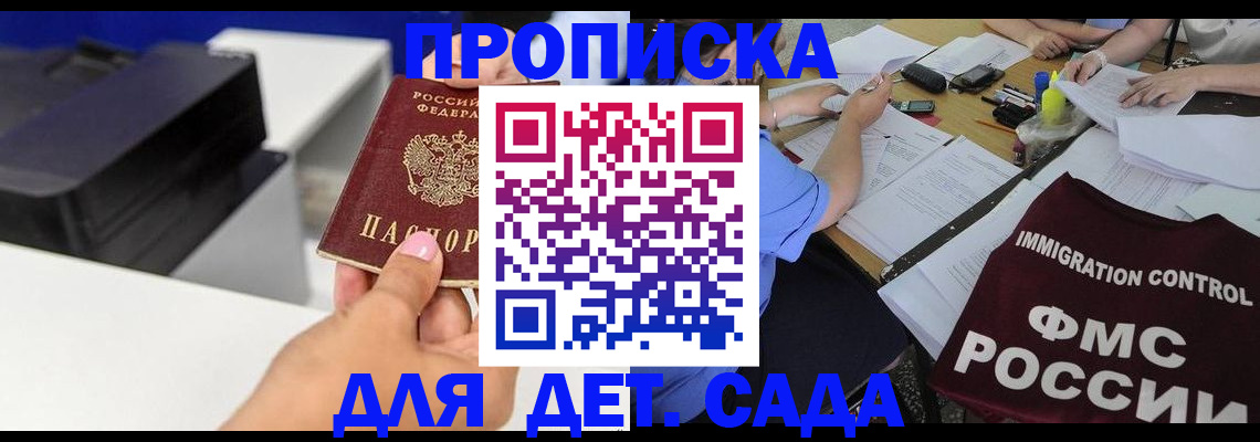 прописка для работы в Киренске