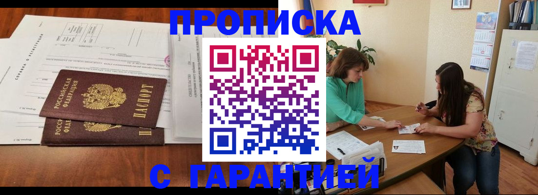 временная регистрация недорого в Киренске
