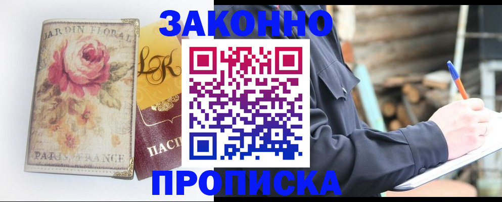 временная регистрация собственник в Киренске