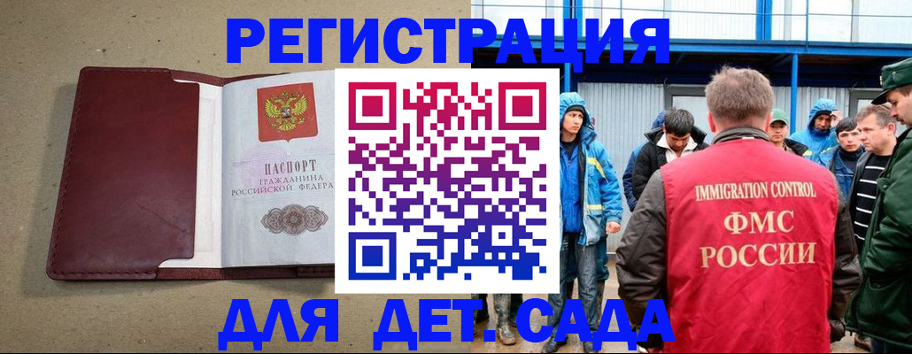 прописка в Киренске